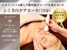 紫外線ダメージをリセット！【シミ美白ケアコース】ビタミンC+Aエレポ導入！