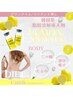 ★韓国発『LEMON BOTTLE』BODY二回目以降の方★脂肪分解♪二の腕or首肩90分