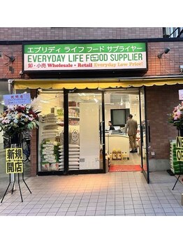 至福のひととき/フードサプライヤー