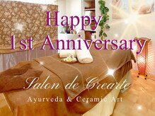 サロン ド クレアルテ(Salon de Crearte)