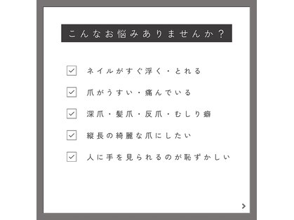 ローネイル(Raw nail)の写真