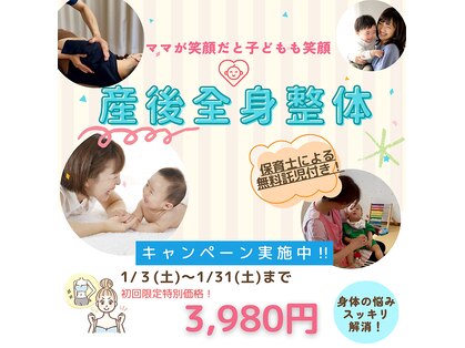 サンケア整骨院の写真