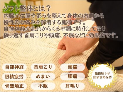 整体院 トラストボディ 相模大野院(trust body)の写真