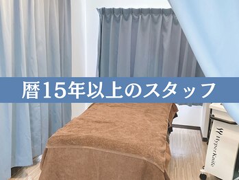 サンティエール/骨盤一筋10年以上！