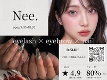 ネエ 鹿児島中央駅店(Nee.)