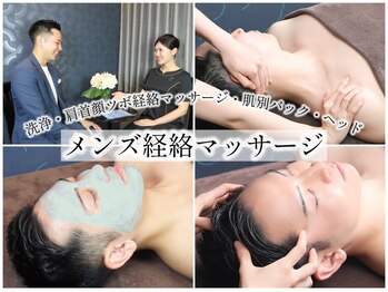 キャロリーヌ 池袋店/毛穴洗浄と肩首顔頭マッサージ