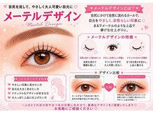 ベリーラッシュ 池袋西口店(VeryLash)/新ロッド★メーテル登場