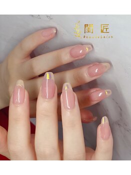 閨匠ビューティサロン 上野店/ミラーフレンチ