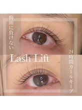 プティットスリール アイラッシュ 名駅店(Petit Sourire Eyelash)/まつげパーマ