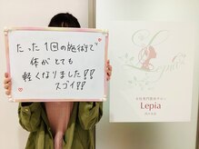 レピア 夙川本店(Lepia)/身体が軽く！