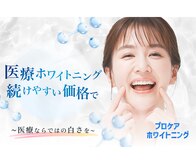 プロケアホワイトニング 青山外苑前店