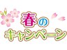 【期間限定】肘下ハンドセラピー◎リンパフェイシャル 70分 