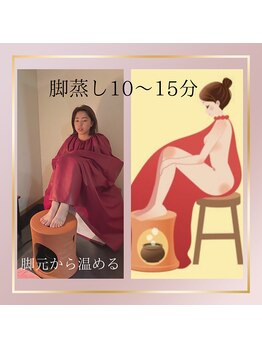 MBR 群馬店/STEP2☆脚蒸し