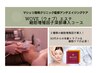 熊本初！30代以降の年齢トラブルでお悩みの方に人気！細胞成長因子導入コース