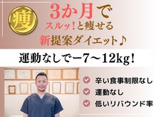 えのもと美容整体院