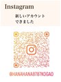 ハナハナ(hanahana) 新しいInstagram開設！フォローお願いします