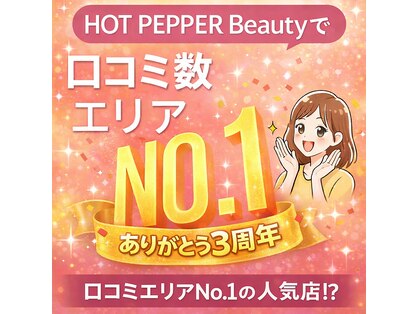 ほぐしライフ 山科の写真