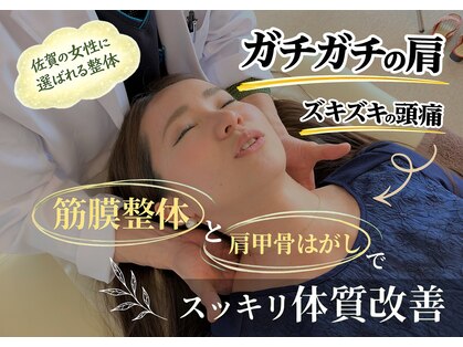 筋膜リリース整体院 喜楽の写真