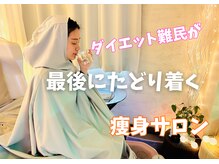 ヨサパーク ヴィラ デ ミューズ(yosa park villa des Muses)