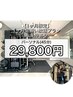 【残り3枠】お得に気軽に通える!!1ヶ月通い放題パーソナル→29,800円(45分)