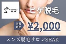 シーク(SEAK)