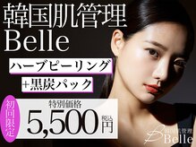ベル 川崎(Belle)
