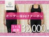 【モニター様募集！】1ヶ月継続可能な方限定の特別クーポン
