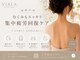 ビアラ(VIALA)の写真/頑張るあなたへ！至福のリラックスタイムを。首・肩・背中の重だるさを心地よく解消◎