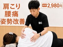 がじゅまる整体院 土浦店