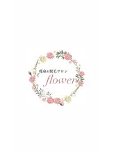 フラワー(flower) 柘植 えりな