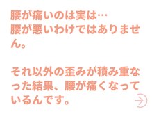 整体えびす丸 川越店/