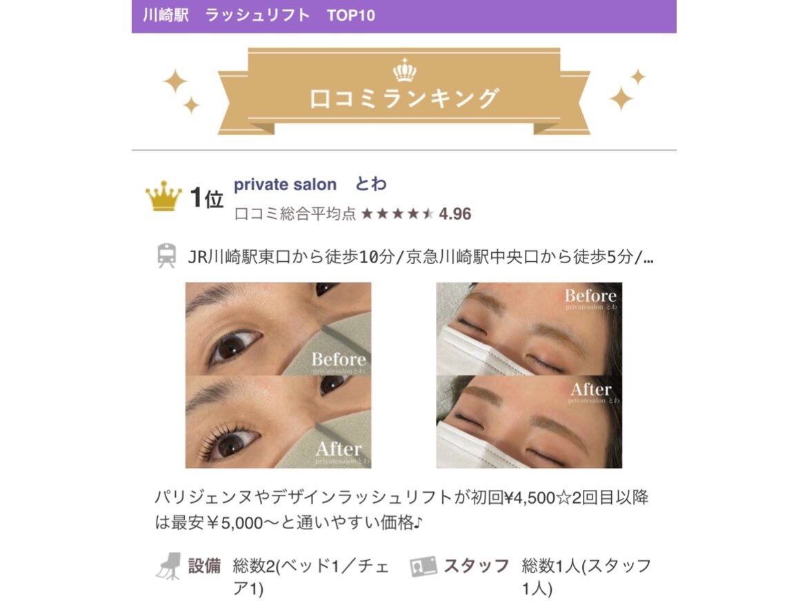 ✩︎y&m✩︎mama　川崎区までお届け代込み アイビーライン 川崎(IVY-LINE)｜ホットペッパービューティー