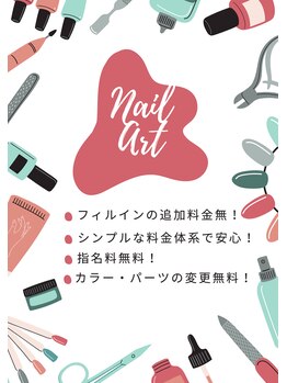 プティネイル(Puti Nail)/安心の料金設定