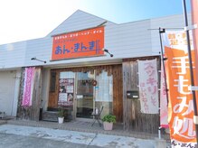 あん まんま プラス(あん まんまPLUS)の雰囲気（【完全都度払い脱毛】全身～部分の脱毛）