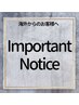 ～ Important Notice ～