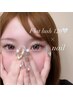 《同時施術★》￥10960 フラット120本 × 定額A or B or アートし放題