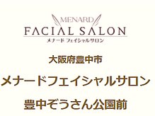 メナードフェイシャルサロン 豊中ぞうさん公園前