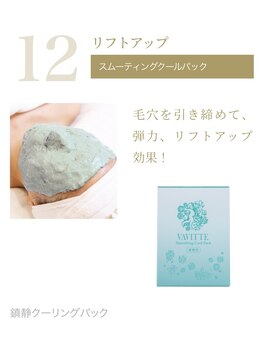 ミニョンボーテ(mignon beaute)/鎮静クールパック