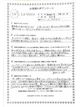 ラヴィオーラ 枚方店(La Viora)/ダイヤモンドハーブピーリング