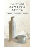 ホームケア商品ご購入のみの方はこちら