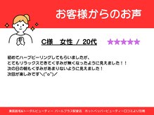 パールプラス 駅家店/20代女性からのお声