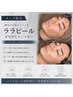 【メンズの皮脂・毛穴悩みに】ララピール+毛穴洗浄★¥9,800
