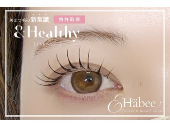 アンドハビー(& Habee)の写真/徒歩５分！最新技術アンドヘルシーで、エクステ装着後にパーマも！束が作りやすく目元スッキリ☆