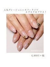 ネイルサロン アニーアンドジーノ(NAIL SALON Annie&Gino)/グレージュにシルバーラメ