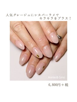 ネイルサロン アニーアンドジーノ(NAIL SALON Annie&Gino)/グレージュにシルバーラメ