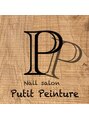 プティパントル(Putit Peinture)/スタッフ一同