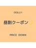 【12時～17時ご来店限定】パリジェンヌラッシュリフト☆6600円→4500円