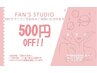 サービスカードをお持ちの方 500円 OFF!!【ご予約こちら】