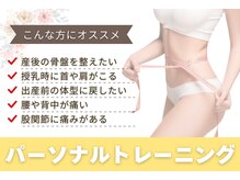 すずらんスタイル鍼灸整体院 阿佐ヶ谷院/パーソナルトレーニング