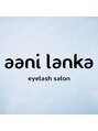 アーニランカ(aani lanka)/mayu